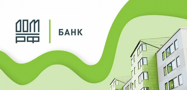 Банк ДОМ.РФ улучшил условия ипотечного кредитования Банк ДОМ.РФ улучшил условия ипотечного кредитования