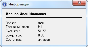 Особенности работы с личным кабинетом на сайте провайдера «Сетилайт» Особенности работы с личным кабинетом на сайте провайдера «Сетилайт»