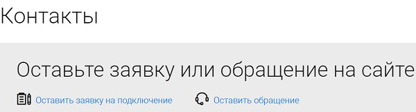 Личный кабинет провайдера Томтел – представителя Дом.ру в Томске Личный кабинет провайдера Томтел – представителя Дом.ру в Томске