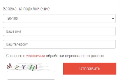 «СтартТелеком Калуга» — регистрация и вход в личный кабинет «СтартТелеком Калуга» — регистрация и вход в личный кабинет