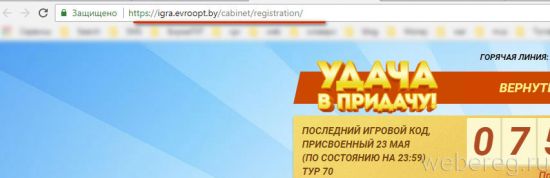 Как зарегистрироваться на сайте euroopt.by