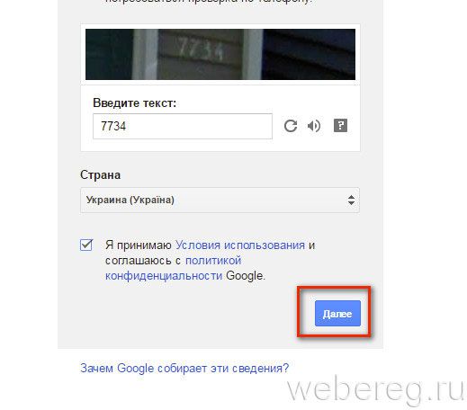 Как создать аккаунт в Google Adsense и войти в него