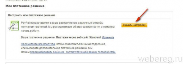 Как зарегистрироваться на PayPal в России? Как зарегистрироваться на PayPal в России?
