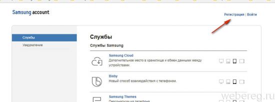 Как создать аккаунт в Samsung Как создать аккаунт в Samsung