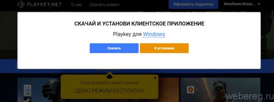 Как зарегистрироваться в Play Key Как зарегистрироваться в Play Key