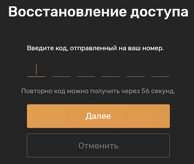 Матч! Премьер: Регистрация и возможности личного кабинета