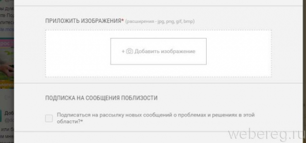 Как зарегистрироваться на сайте &laquo;Добродел&raquo;