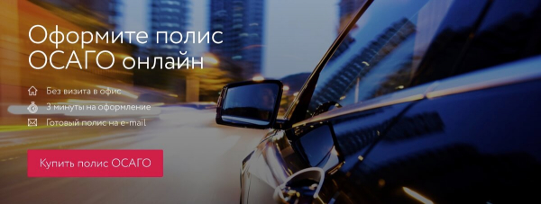 ВСК Страхование: вход в личный кабинет
