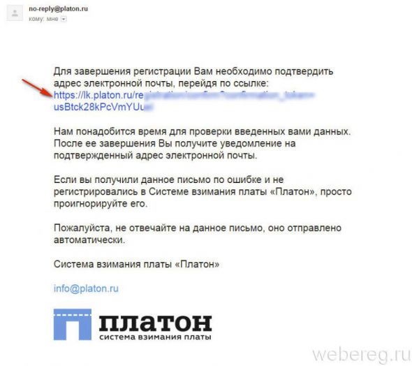 Как проходит регистрация в системе Платон? Как проходит регистрация в системе Платон?