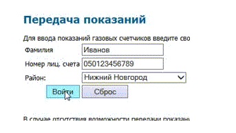 НижегородЭнергоГазРасчет &ndash; регистрация на сайте, вход в личный кабинет