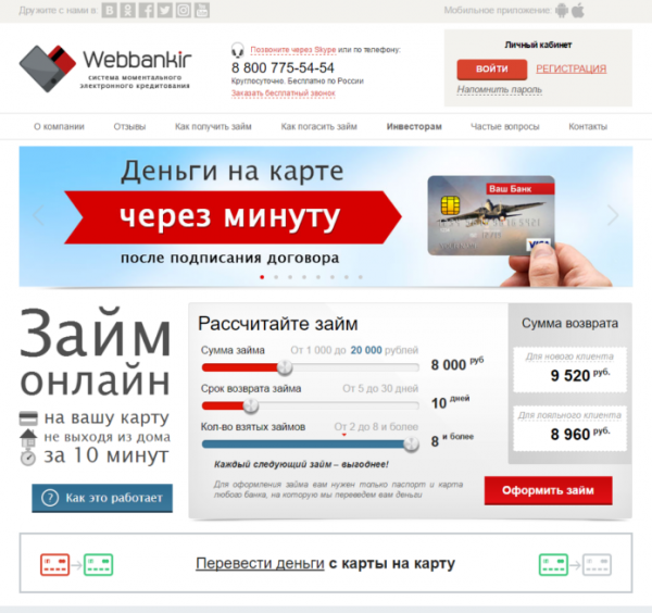 Личный кабинет ВебБанкир Личный кабинет ВебБанкир