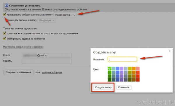 Как изменить электронную почту