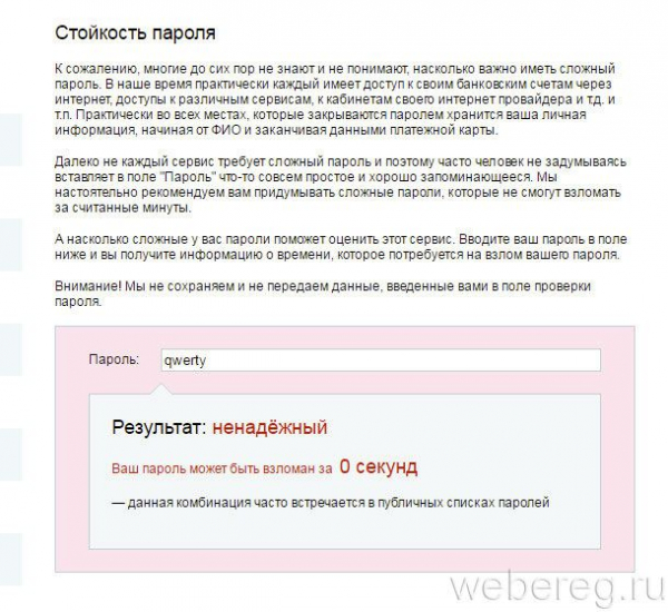 Проверка сложности пароля и его составление