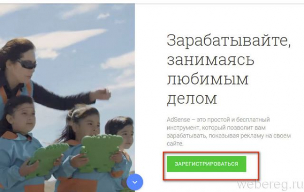 Как создать аккаунт в Google Adsense и войти в него