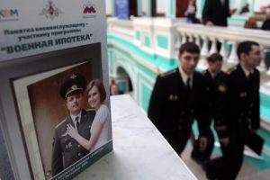 Особенности военной ипотеки в России Особенности военной ипотеки в России