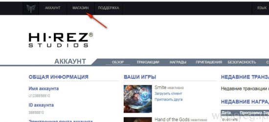 Как зарегистрироваться в Paladins Как зарегистрироваться в Paladins