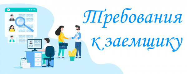 Оформление займа на карту в Комсомольске-на-Амуре: преимущества МФО, требования к заемщику