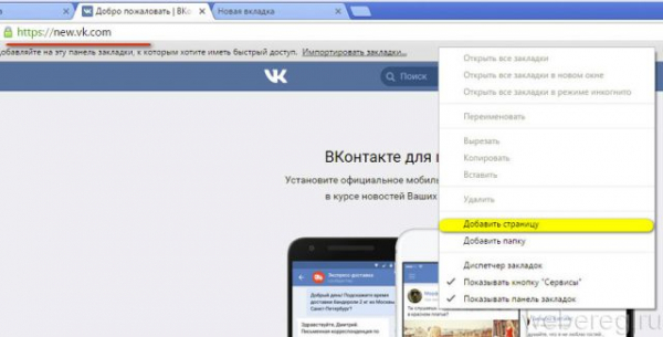Вход на сайт ВКонтакте через логин и пароль Вход на сайт ВКонтакте через логин и пароль