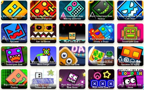 Как зарегистрироваться в Geometry Dash