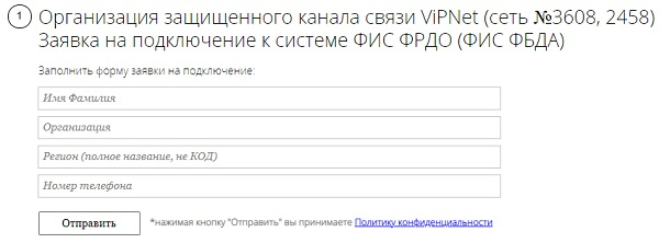 «ФИС ФРДО»: создание аккаунта на сервере «ФИС ФРДО»: создание аккаунта на сервере
