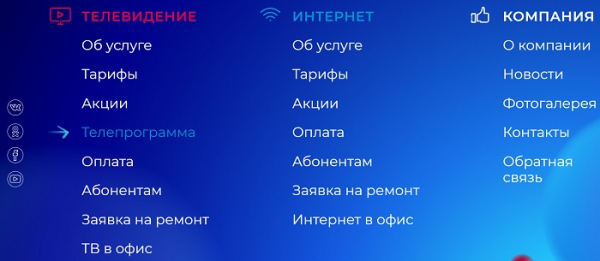 Личный кабинет Лада Медиа – подключение, возможности и преимущества Личный кабинет Лада Медиа – подключение, возможности и преимущества