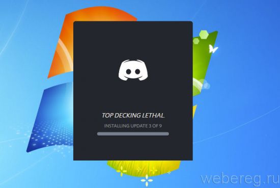 Как зарегистрироваться в Discord