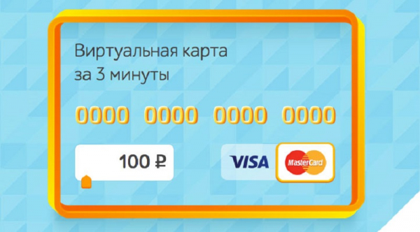 Как оформить займ на электронную виртуальную карту: пошаговый алгоритм, главные преимущества