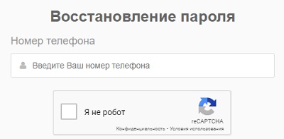 Регистрация в личном кабинете УК Космосервис
