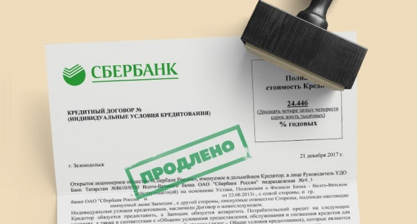 Как увеличить срок ипотечного кредита?