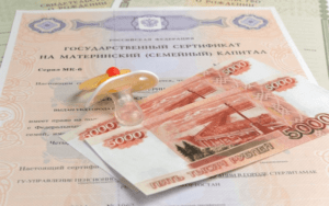Список документов для использования материнского капитала по ипотечной программе «Материнский Капитал» Список документов для использования материнского капитала по ипотечной программе «Материнский Капитал»