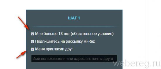 Как зарегистрироваться в Paladins Как зарегистрироваться в Paladins