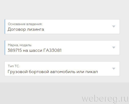 Как проходит регистрация в системе Платон? Как проходит регистрация в системе Платон?