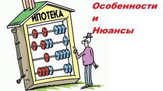 Как взять ипотечный кредит на нежилое помещение физическому лицу?