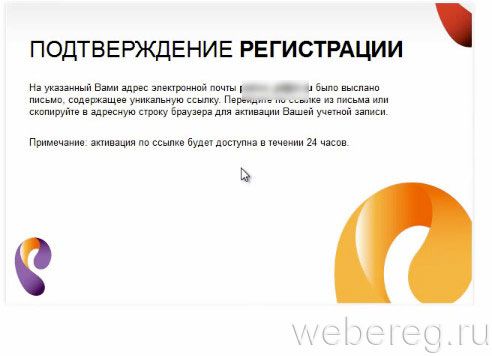 Как зарегистрироваться в &laquo;Ростелеком&raquo; (регистрация на lk.rt.ru)