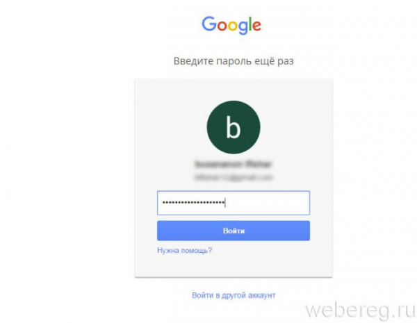 Как удалить старый аккаунт в Play Market Как удалить старый аккаунт в Play Market