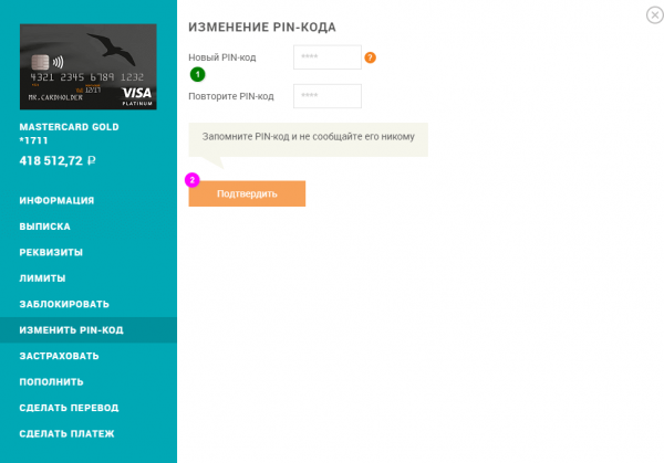 Бинбанк онлайн 2.0: вход личный кабинет