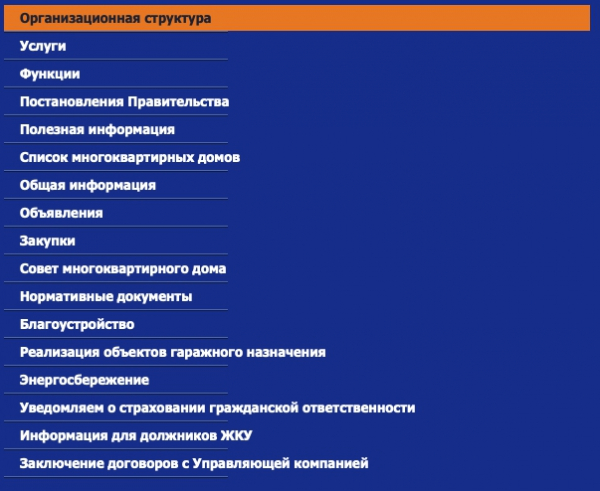 Личный кабинет абонента Жилищник Хорошевского района Личный кабинет абонента Жилищник Хорошевского района