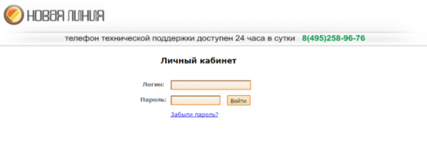 Личный кабинет Новая Линия