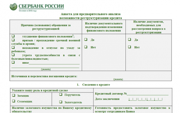 Как получить кредитные каникулы по ипотеке в Сбербанке?