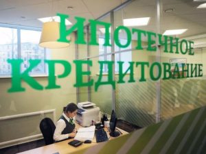 6 видов залога для ипотечного кредитования в банках 6 видов залога для ипотечного кредитования в банках