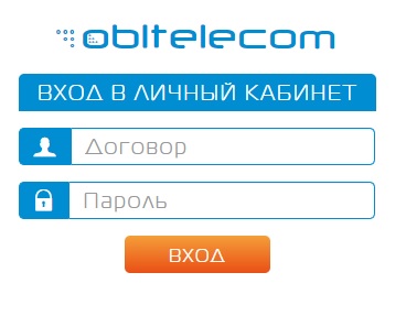 Личный кабинет провайдера Облтелеком: функции личного кабинета, авторизация Личный кабинет провайдера Облтелеком: функции личного кабинета, авторизация