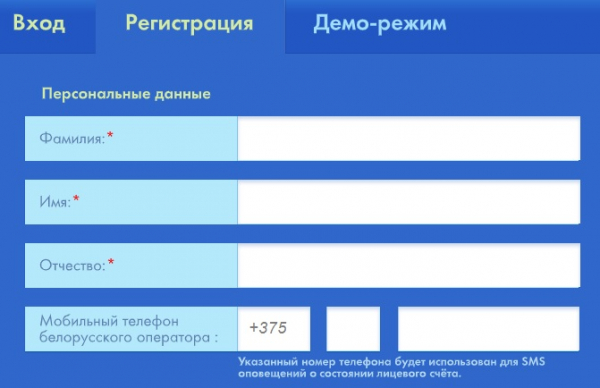 Личный кабинет Стравита: регистрация на сайте, возможности профиля Личный кабинет Стравита: регистрация на сайте, возможности профиля
