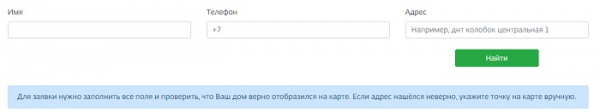 Личный кабинет Хрустальный Телеком Личный кабинет Хрустальный Телеком