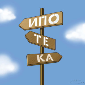 Особенности ипотечного кредита в Казахстане