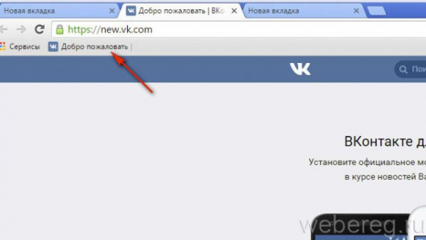 Вход на сайт ВКонтакте через логин и пароль Вход на сайт ВКонтакте через логин и пароль