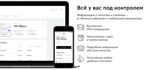 Карта-рассрочка Совесть: преимущества, правила пользования, процесс оформления Карта-рассрочка Совесть: преимущества, правила пользования, процесс оформления