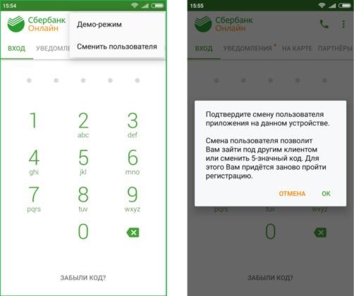 Как поменять пароль и логин в Сбербанке онлайн