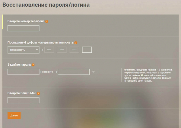 Бинбанк онлайн 2.0: вход личный кабинет