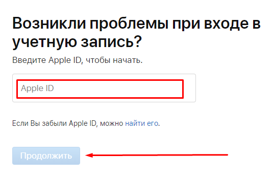 Разблокировка учетной записи Apple ID Разблокировка учетной записи Apple ID