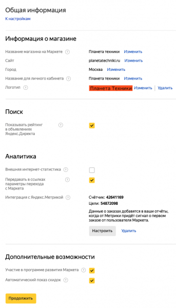 Как начать продавать на Яндекс Маркете: инструкция с обьяснениями